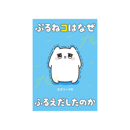 エピソード0 コミック