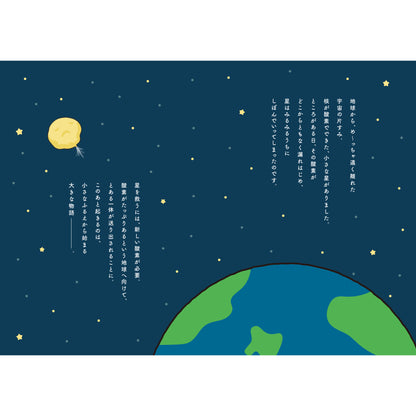 エピソード0 コミック