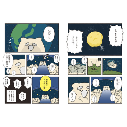 エピソード0 コミック