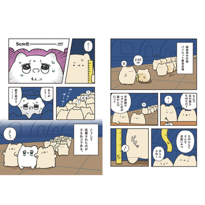 エピソード0 コミック